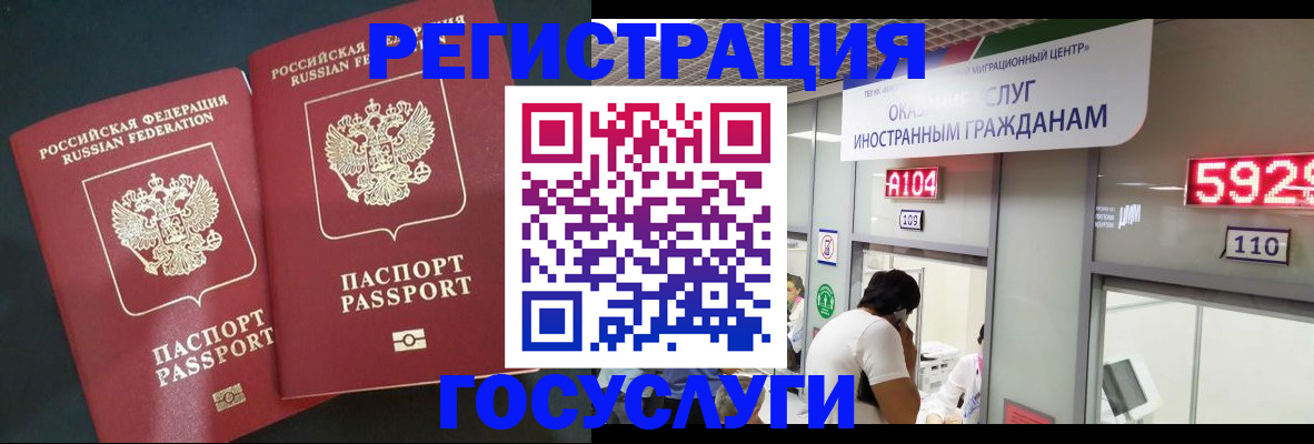 временная регистрация купить в Великом Новгороде