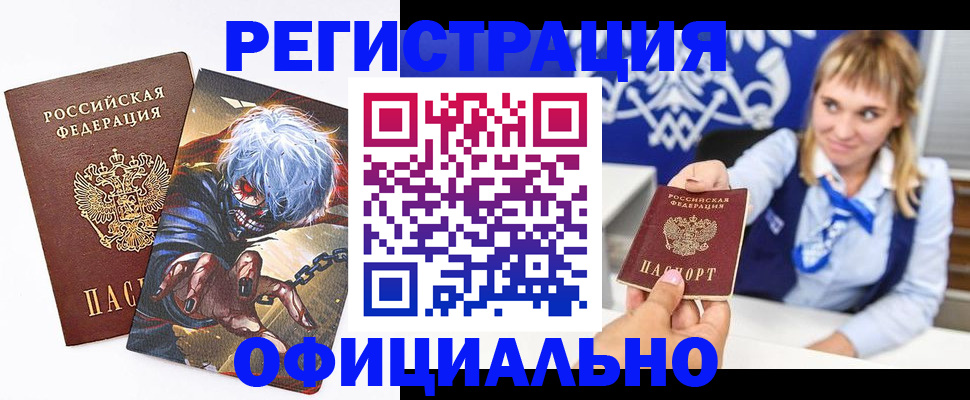 прописка в квартире в Великом Новгороде