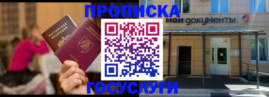 временная регистрация гарантия в Великом Новгороде