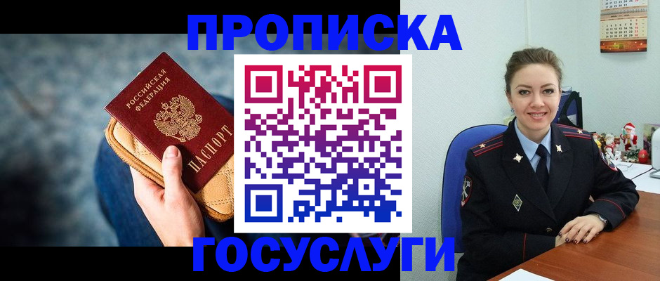 регистрация для школы в Великом Новгороде
