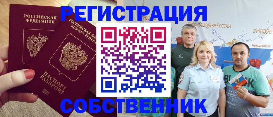прописка ребенка в Великом Новгороде